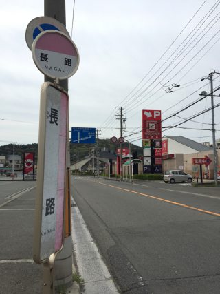 Nagaji Bus Stop