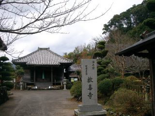 Kanki-ji temple