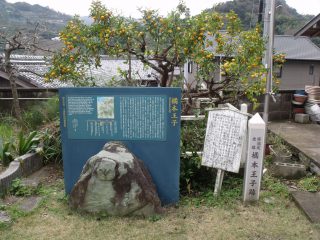 Kitsumoto Oji ruins