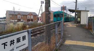 JR Shimoisaka Station