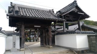 kogen-ji temple