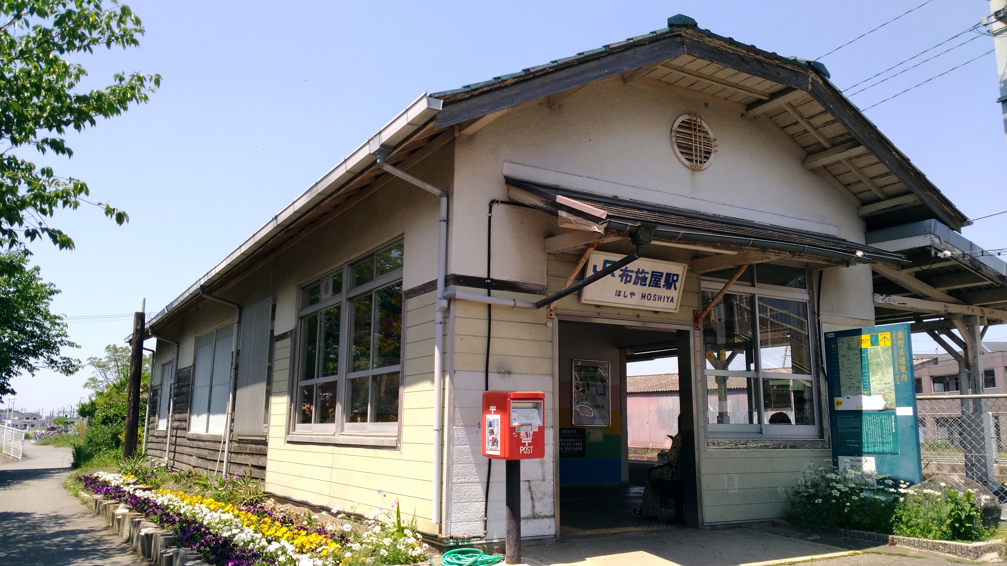 コース 10矢田峠と熊野古道JR布施屋駅